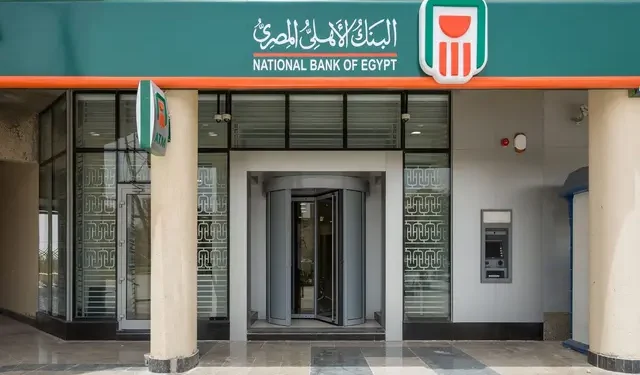 بصافي ربح 93.5 مليار.. قراءة في نتائج أعمال البنك الأهلي خلال النصف الأول