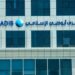 مصرف أبو ظبي الإسلامي- مصر يحقق صافي أرباح بقيمة 9.4 مليار جنيه خلال 9 أشهر