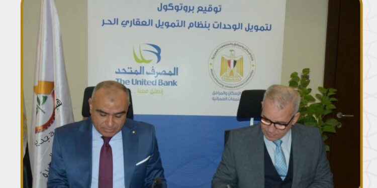 لأول مرة.. الإسكان تطرح أراض ووحدات سكنية للأفراد بنظام التمويل العقارى
