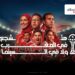 بنك البركة يتعاون مع ڤوكس سينما لتمكين حاملي بطاقاته الائتمانية من مشاهدة مباريات بطولة أفريقيا