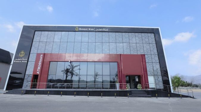 بنمو 13%.. صافي أرباح بنك مصر يتجاوز 68.3 مليار جنيه بنهاية سبتمبر 2025