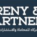مكتب الدريني ينتهي من إصدار سندات توريق لـ”جلوبال كورب” بـ2.5 مليار جنيه