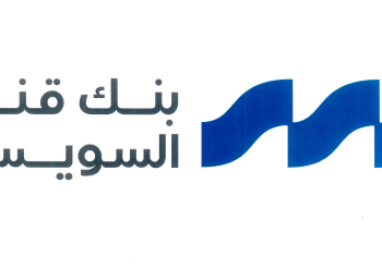 بنك قناة السويس يعلن تغيير علامته التجارية