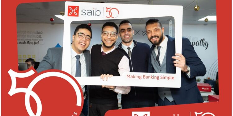 بنك saib يحتفل مع موظفيه بمرور 50 عاماً على تأسيسه