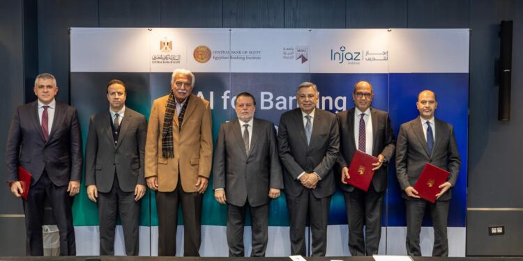 البنك المركزي يوقع مذكرة تفاهم لإطلاق أول دبلومة متخصصة في الذكاء الاصطناعي بالقطاع المصرفي