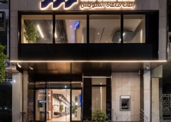 بنك قناة السويس يفتتح فرعه 56 بمحافظة سوهاج
