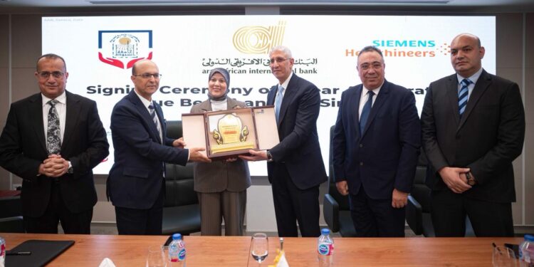 البنك العربى الافريقى الدولى يوقع عقداً مع سيمنز هيلثينيرز لصالح مستشفيات جامعة أسيوط