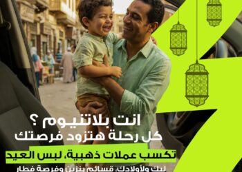 عملات ذهبية وملابس العيد.. إندرايف تطلق مسابقة رمضانية للسائقين