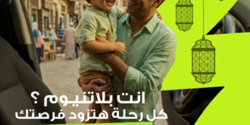 عملات ذهبية وملابس العيد.. إندرايف تطلق مسابقة رمضانية للسائقين