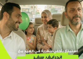 «إندرايف سفر» تقدم حلولًا عملية وموفرة للعائلات المصرية خلال عطلة عيد الفطر
