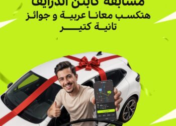 اندرايف تطلق مسابقة للسائقين بمنح سيارتين ورحلات مجانية للساحل الشمالي
