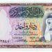 سعر الدينار الكويتي مقابل الجنيه في نهاية اليوم الثلاثاء 14-7-2026